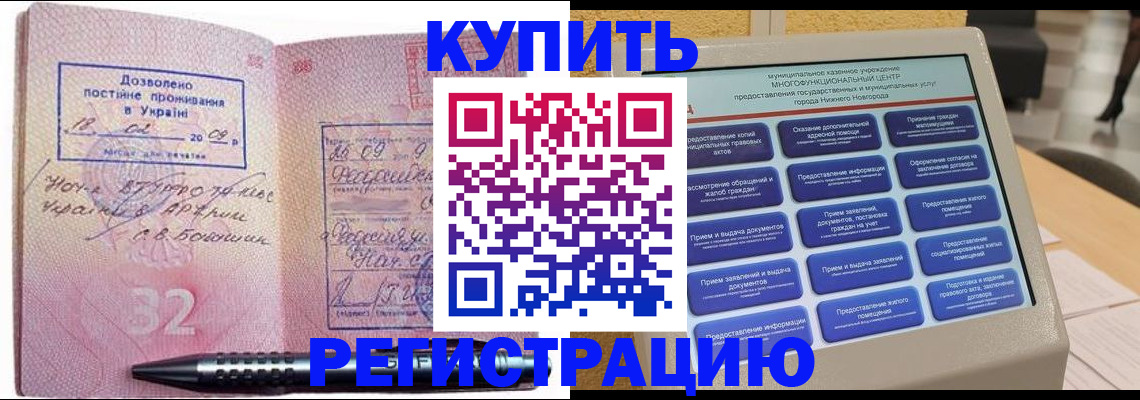 временная регистрация адрес в Златоусте