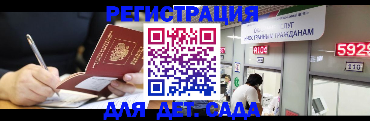 прописка гарантия в Златоусте