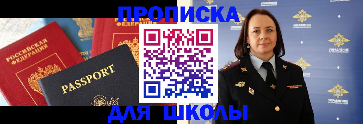 регистрация в Златоусте