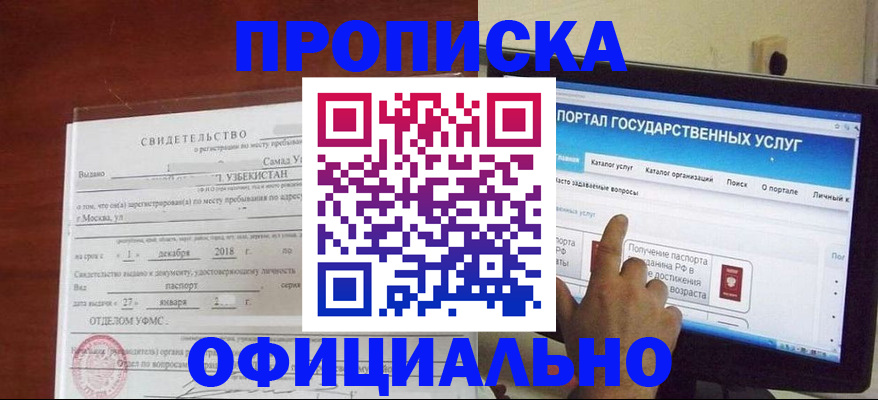 найти адрес прописки в Златоусте