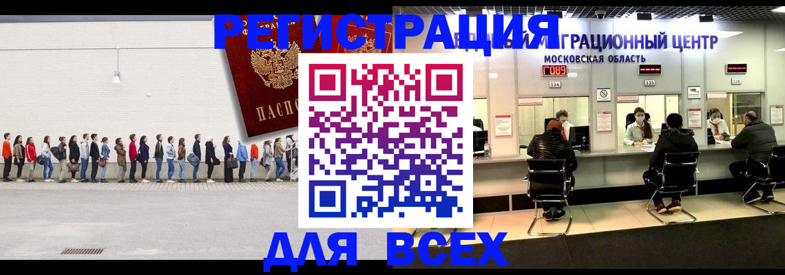 прописка законно в Златоусте