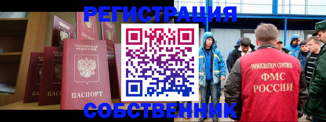 прописка для кредита в Златоусте